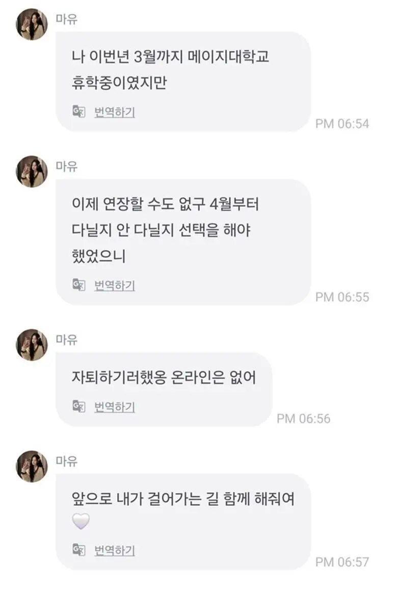 한국 활동 위해 메이지대학교 자퇴 한다는 여자 아이돌