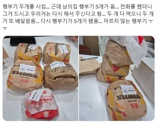 배달 시키다보면 매우 드물게있는 음식 복사 이벤트