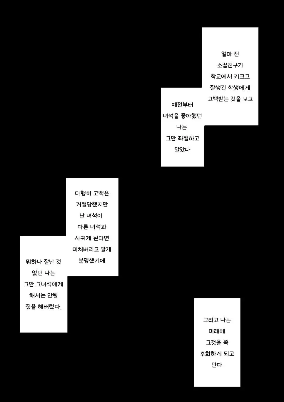 소꿉친구에게 최면어플을 쓰는.manga