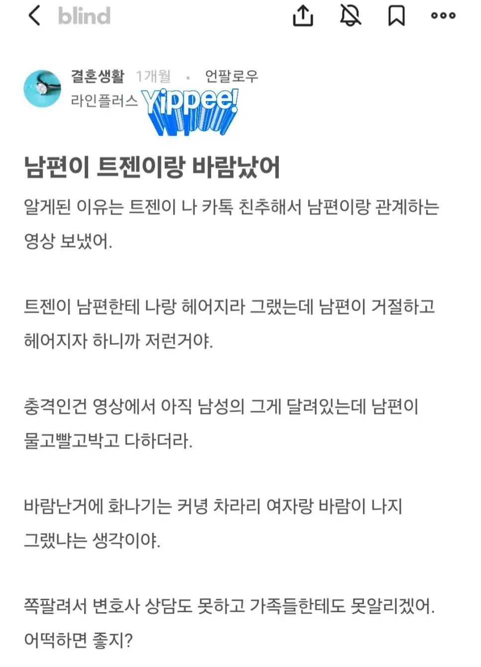 남편이 꼬추 달린 여자랑 바람남