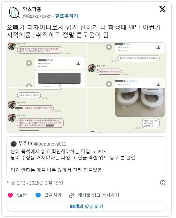 친오빠가 업계 선배라 좋은 점