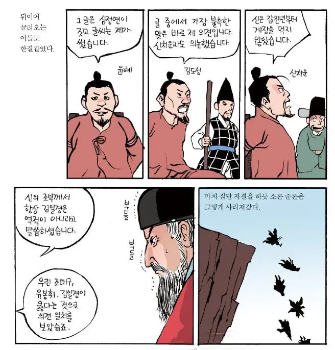 신은 갑진년부터 게장을 먹지 않았으니.