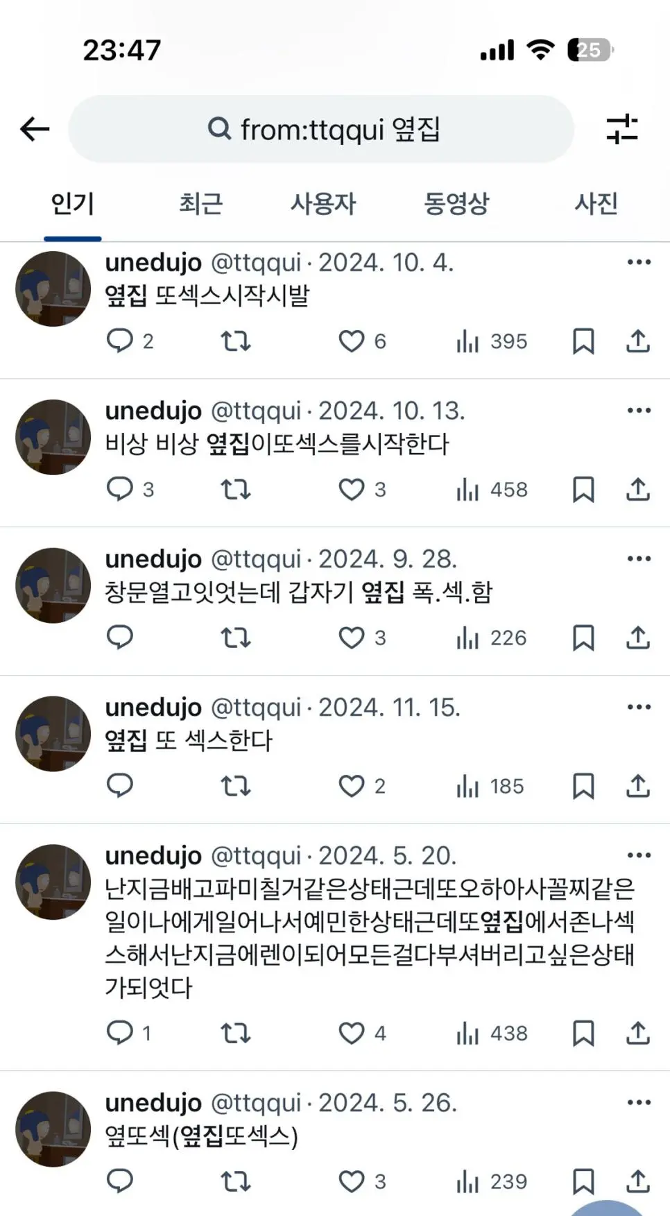 옆집에서 또 ㅅㅅ시작