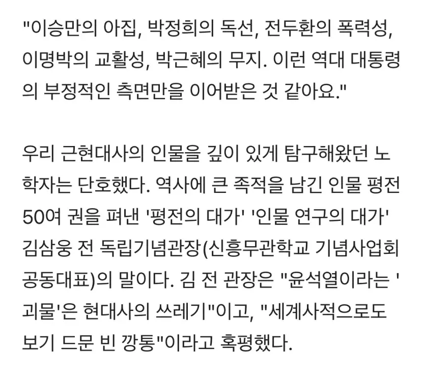 전 독립기념관장