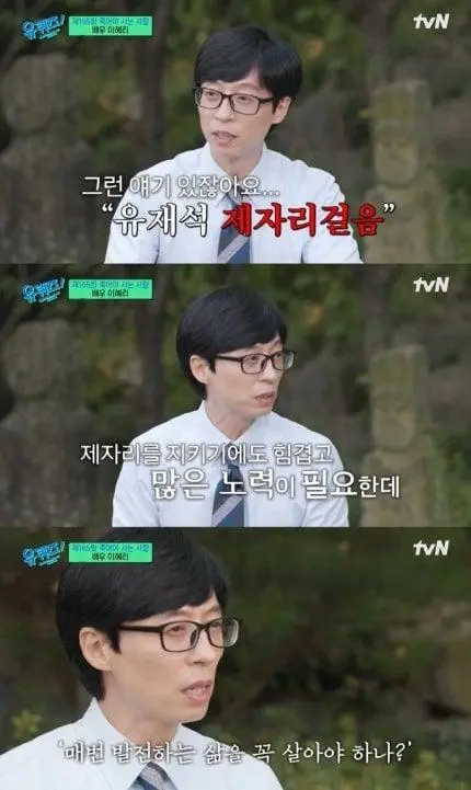 유재석이 진심으로 화났던거같던 기사제목+해명