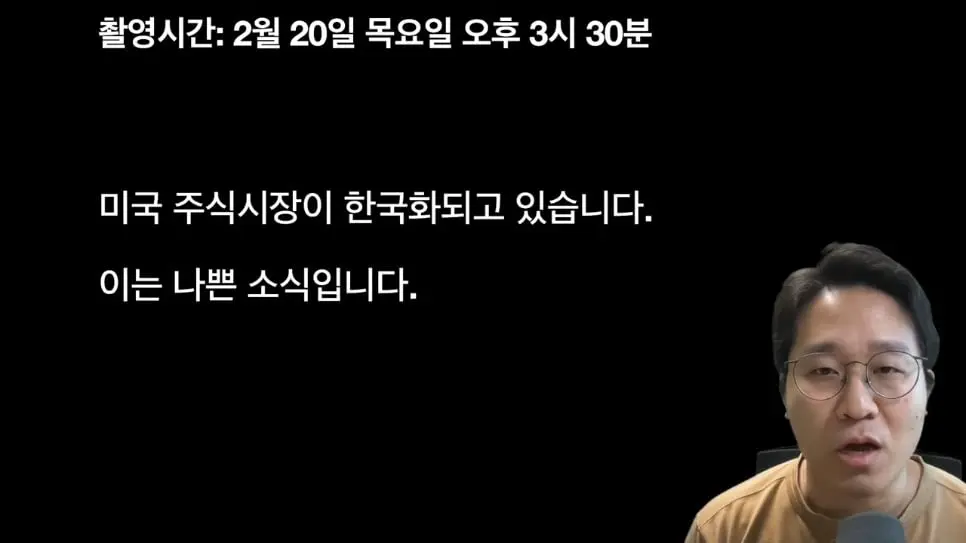 미국 주식시장이 국장&#x1f1f0;&#x1f1f7;처럼 변하고 있다!