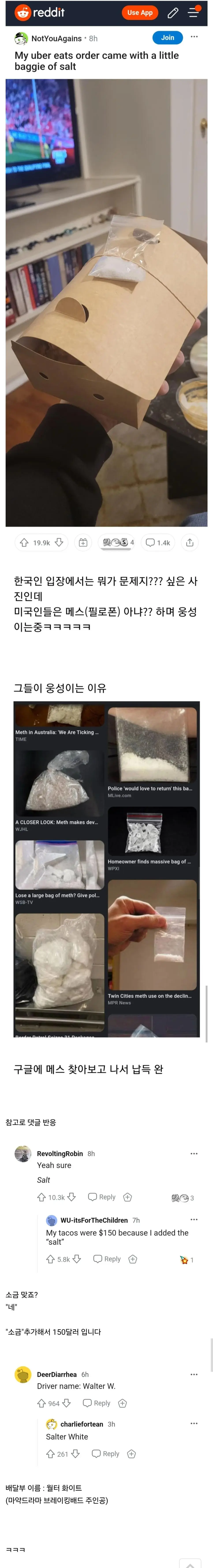 레딧에서 이슈가 된 한국 배달음식