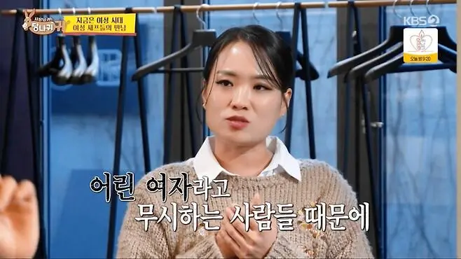 정지선, \"어린 여자라고 국자·칼로 맞아…흡연도 하려고 해 봤다\"