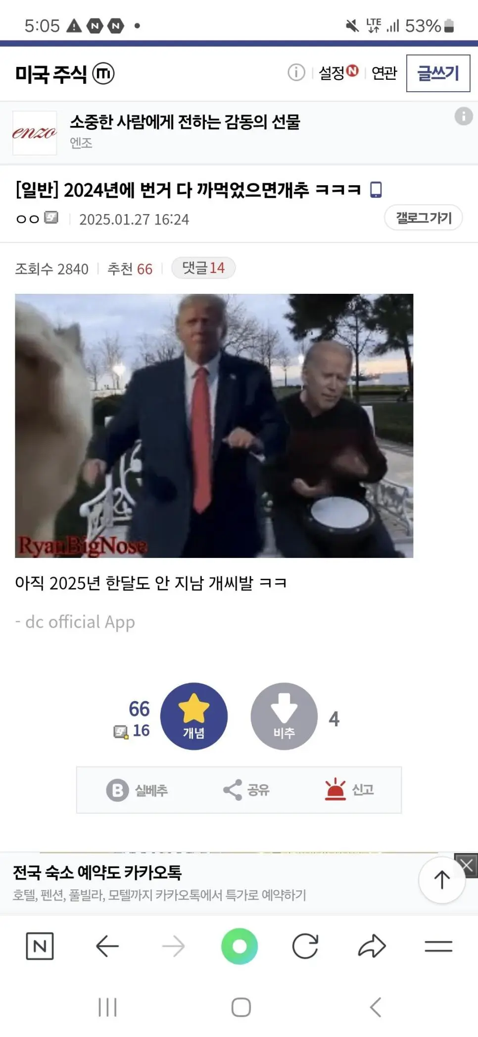 현재 초상집 분위기인 미국주식갤러리..jpg