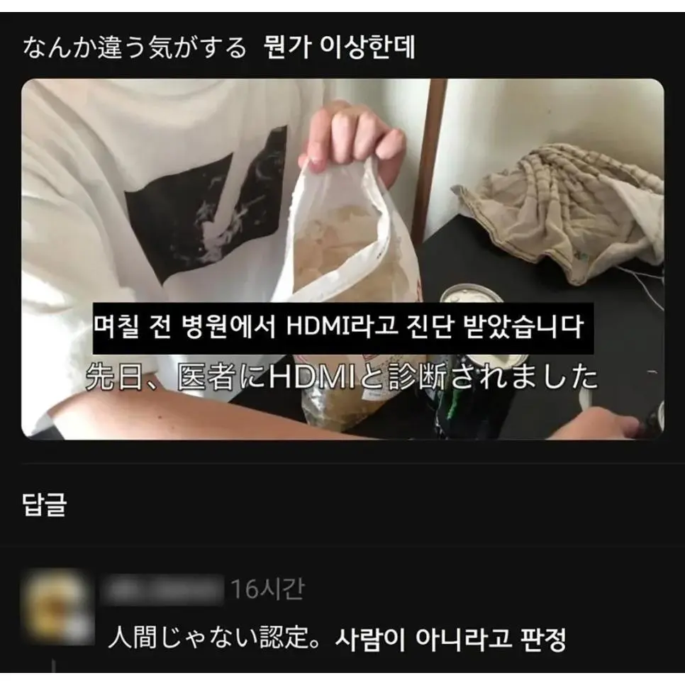 흔한 병원 진단