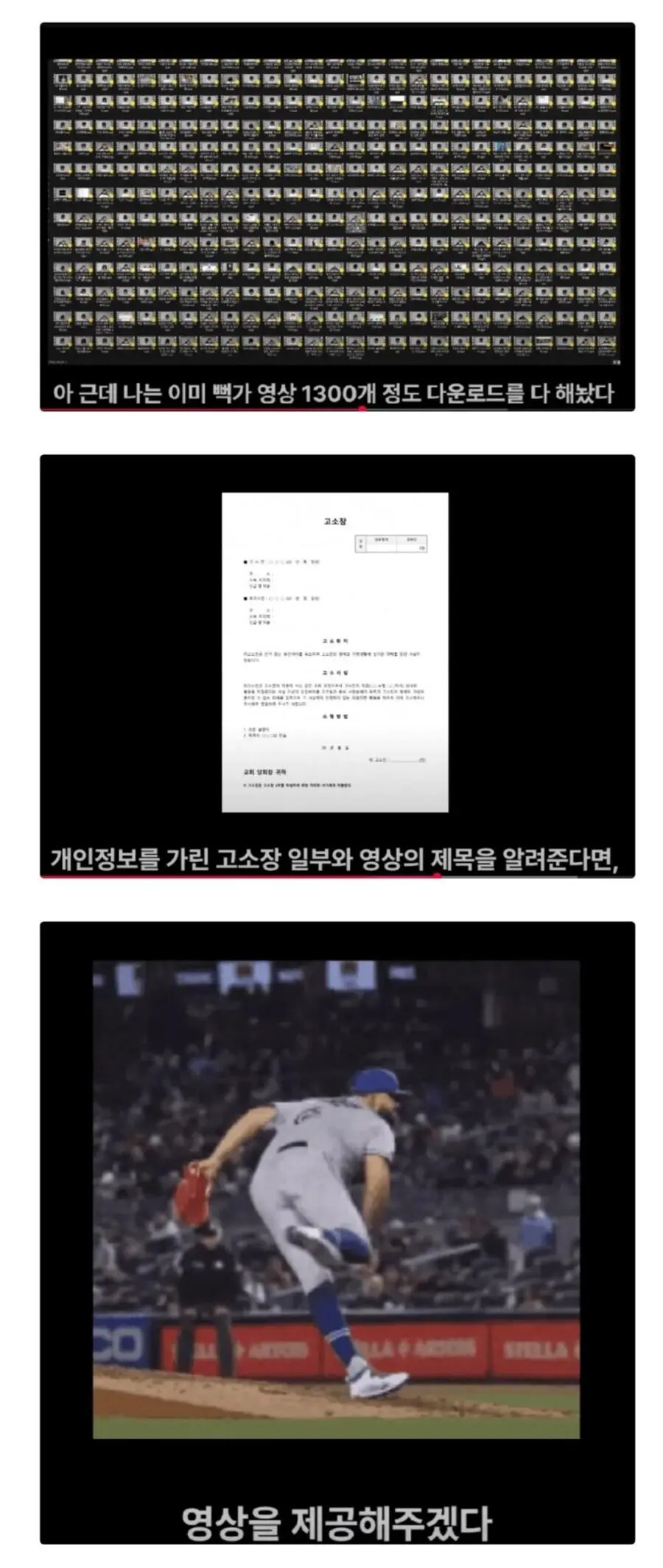 뻑가 영상 지워도 소용 없는 이유