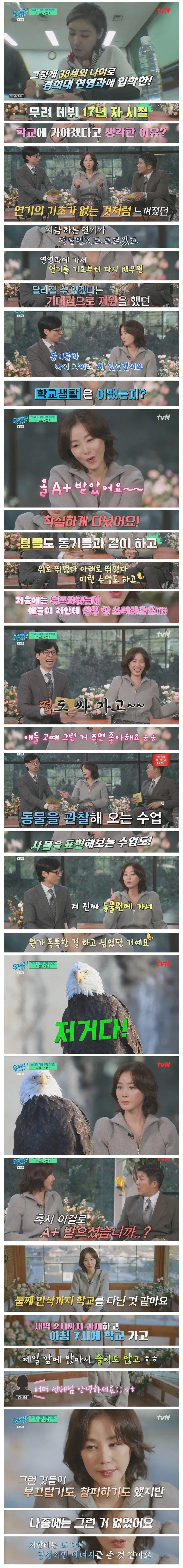 김성령이 38세에 연영과에 입학한 이유.jpg