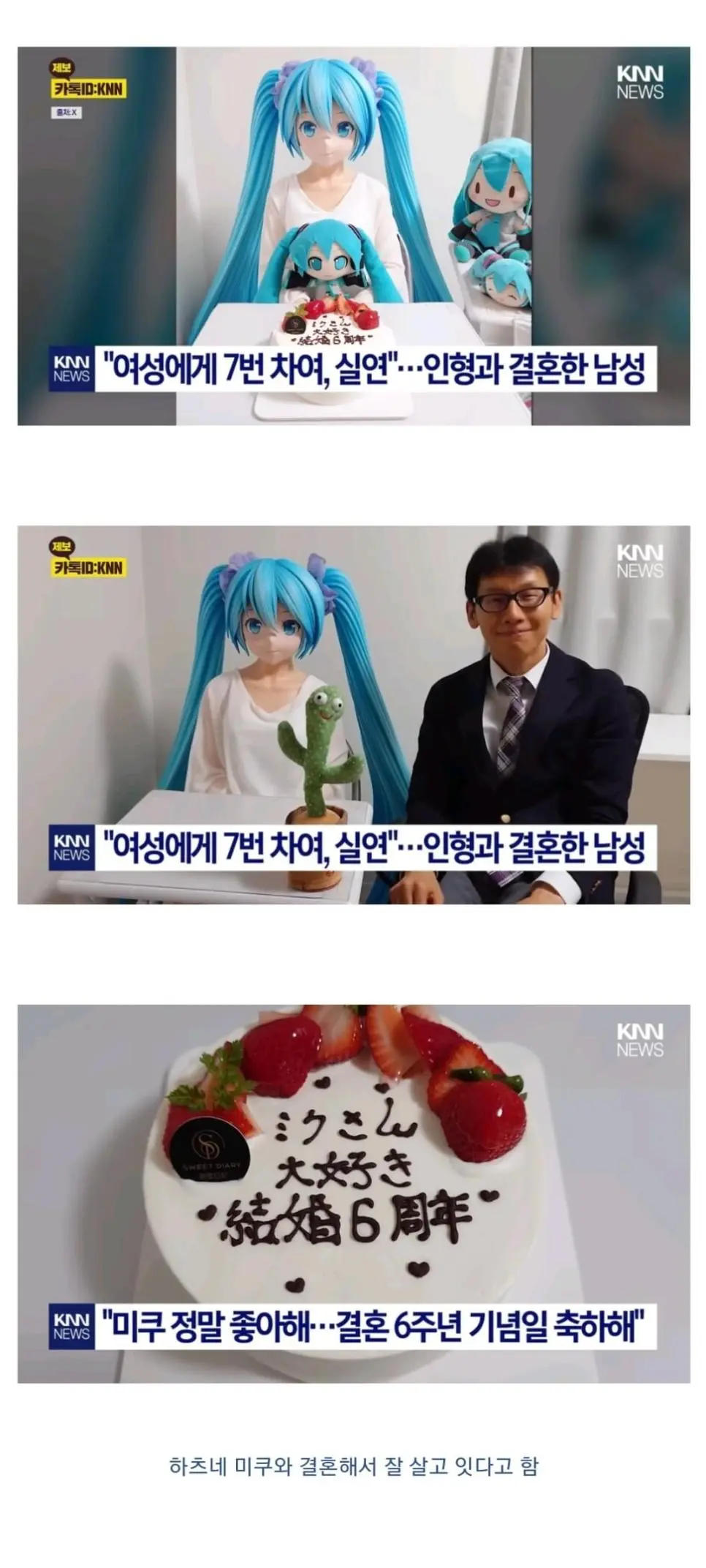 [유머] 	        여자에게 고백 7번을 한 남자의 최후