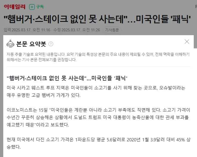 계란값 안정화를 위해 마당에서 닭키우라던 미국 근황