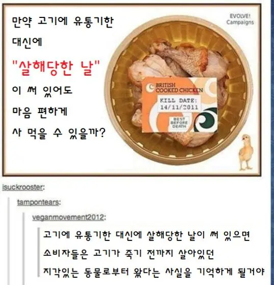 고기에 \'살해당한날\' 써있어도 먹음?.jpg