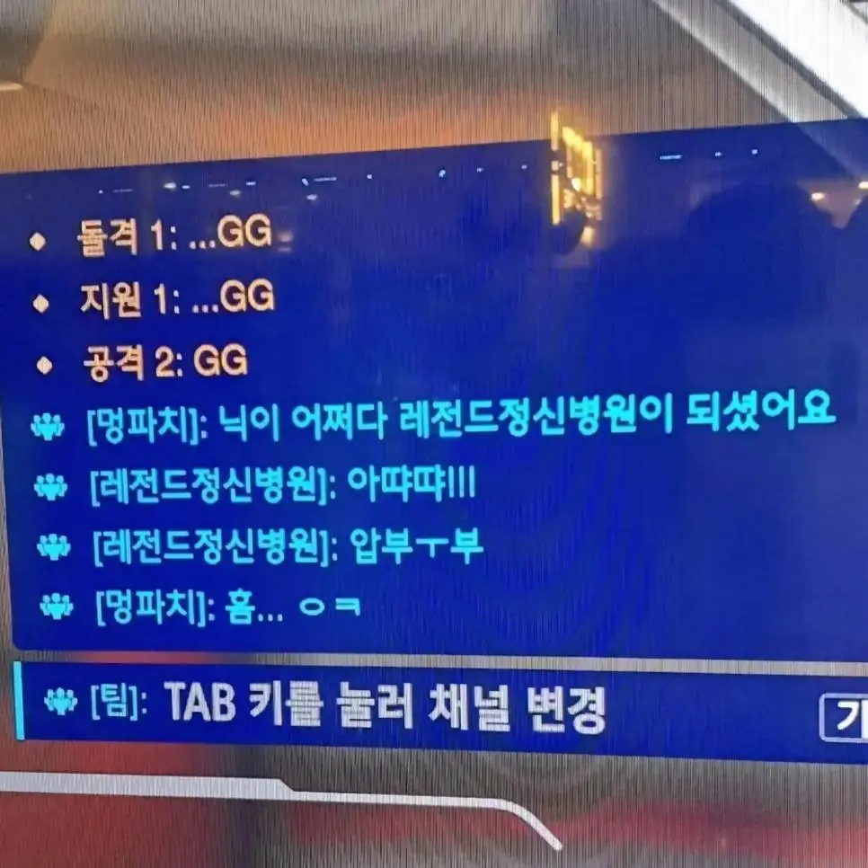 님은 닉네임이 왜 레전드정신병원이에요