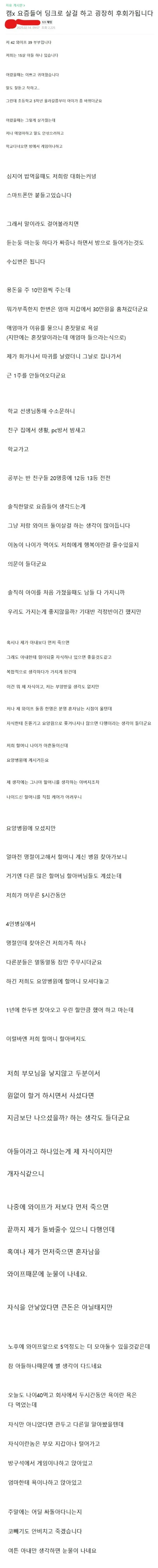 자식 낳은 것을 후회하는 40대 가장