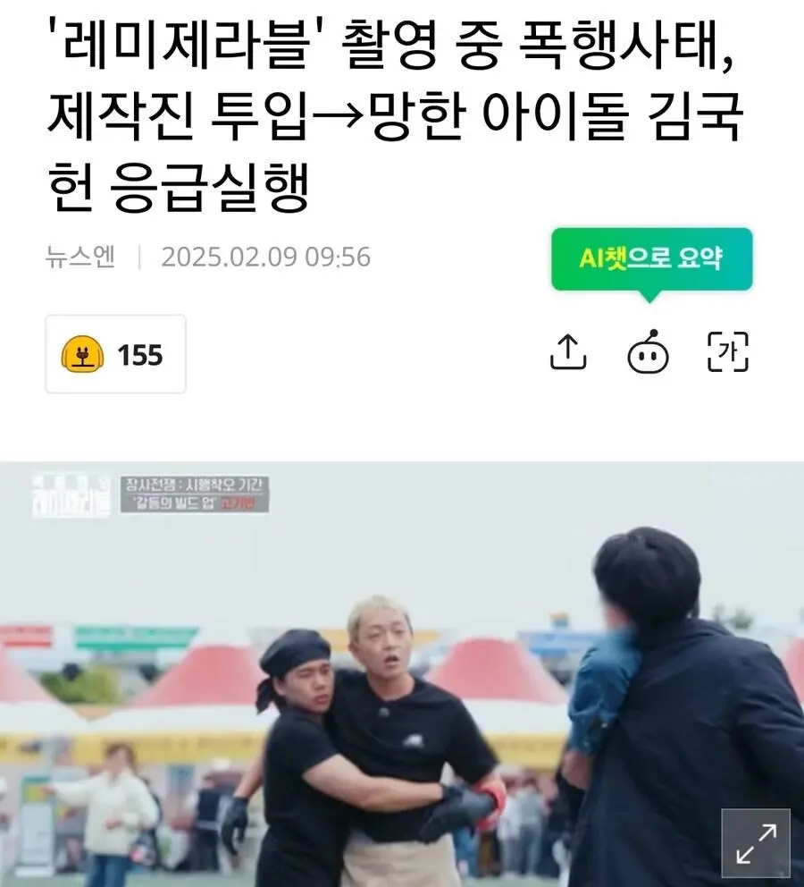 ..,..,.,백종원의 예능 레미제라블 근황