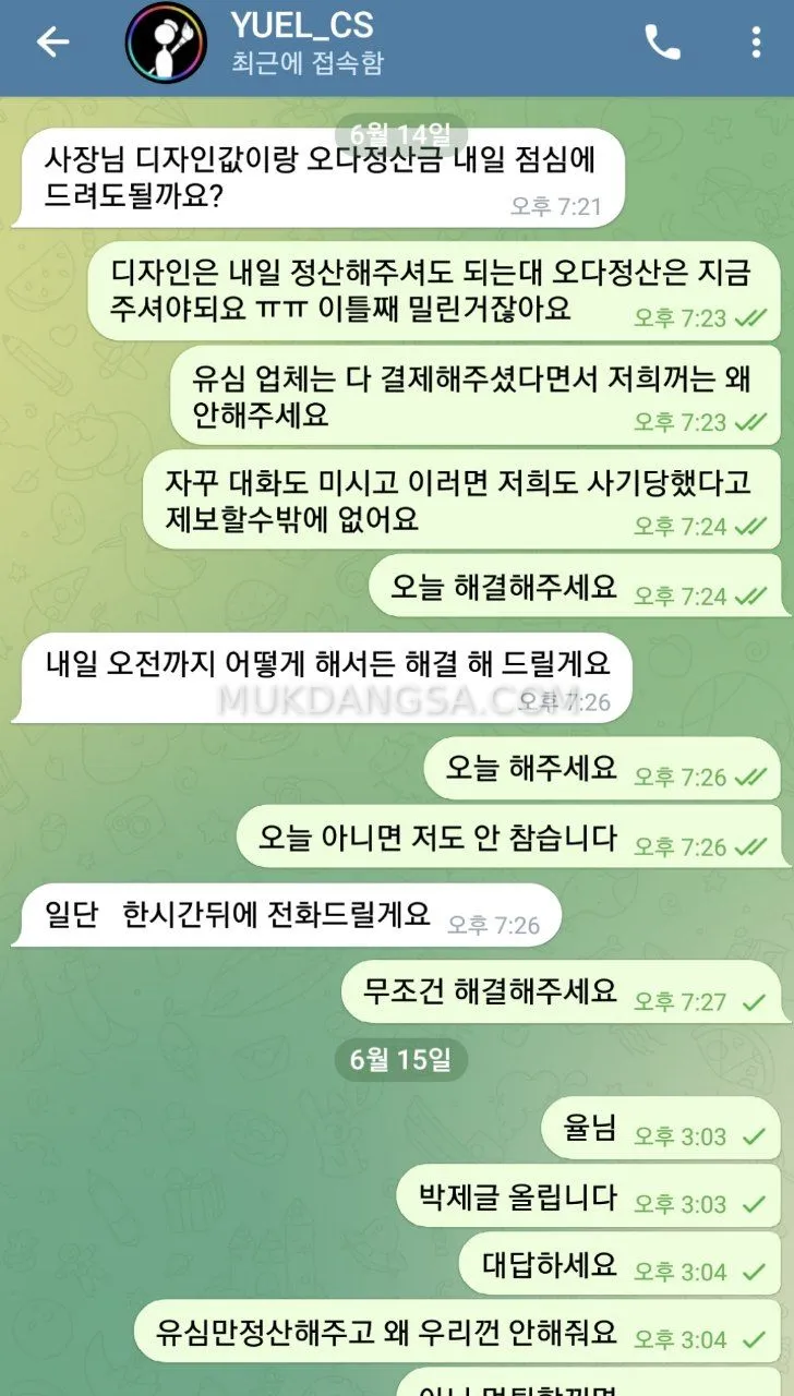 사기의 정석2