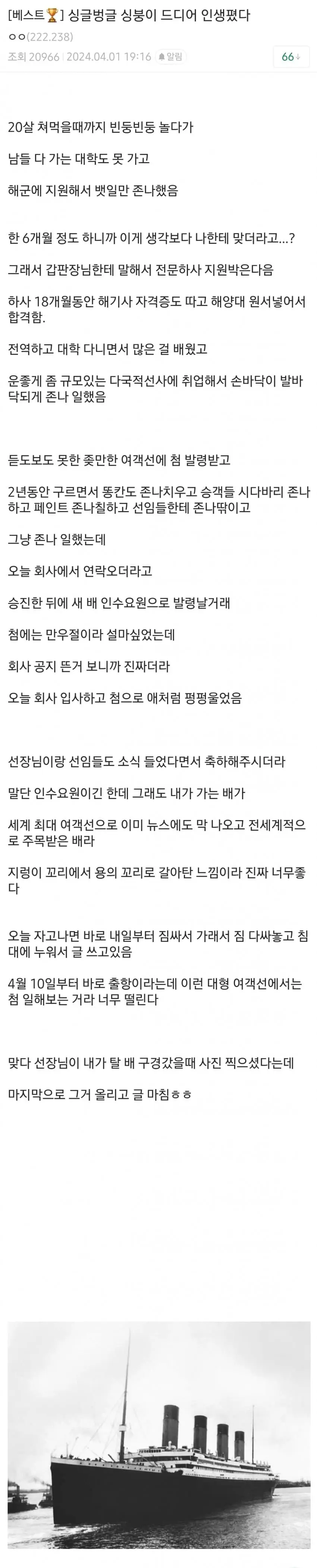 인생역전해서 신난 싱붕이