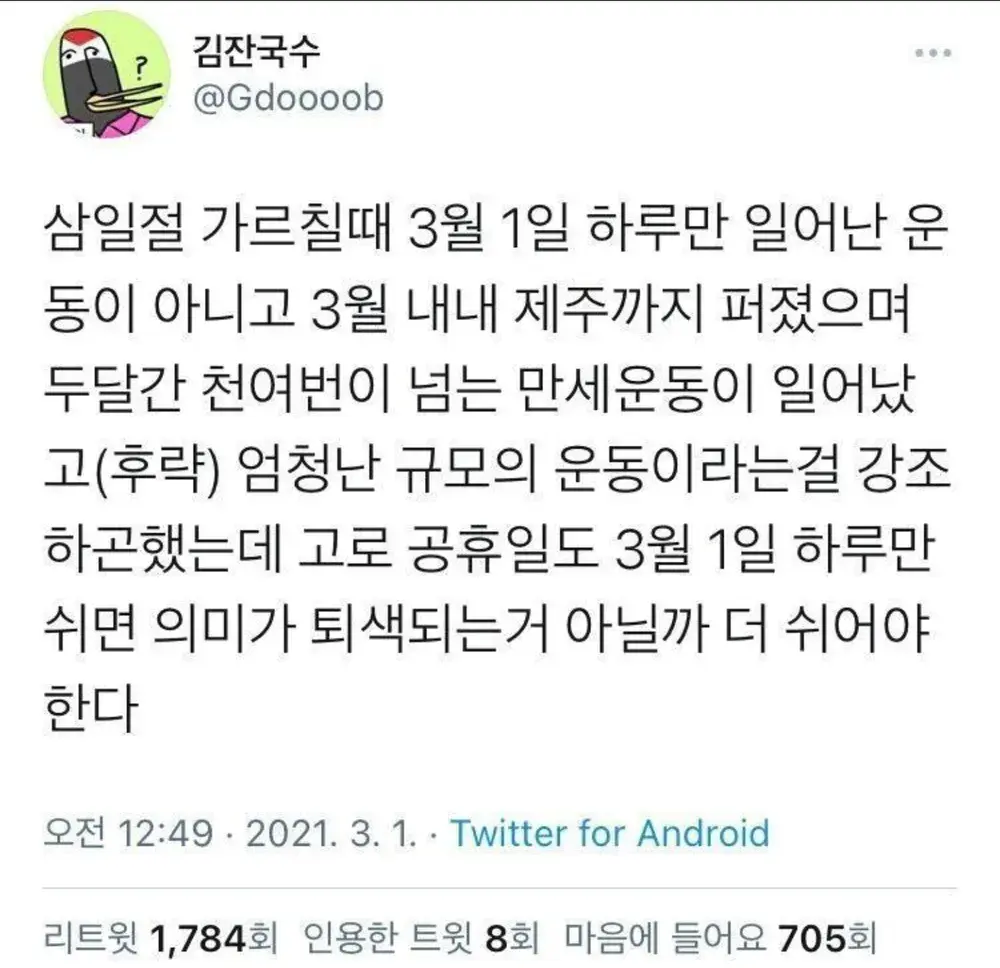 ? : 3.1절을 하루만 쉬면 의미가 퇴색된다.