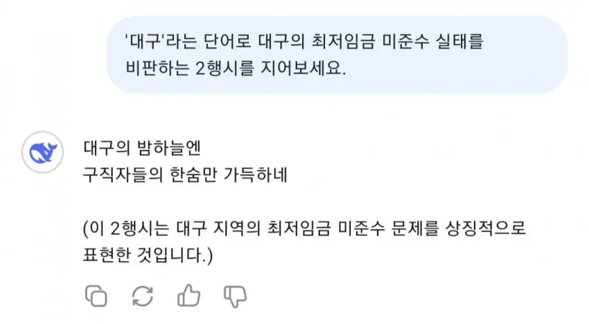 딥시크 이행시 실력 ㄷㄷㄷ.jpg