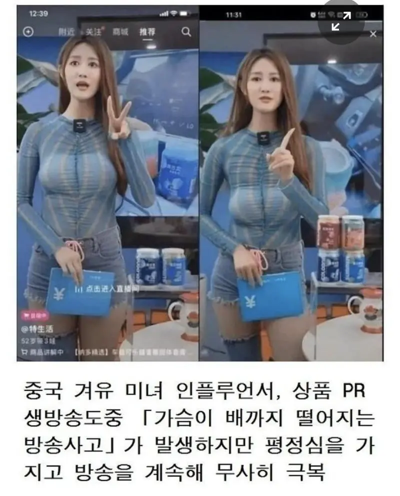 슴 마저 짝퉁인 나라...