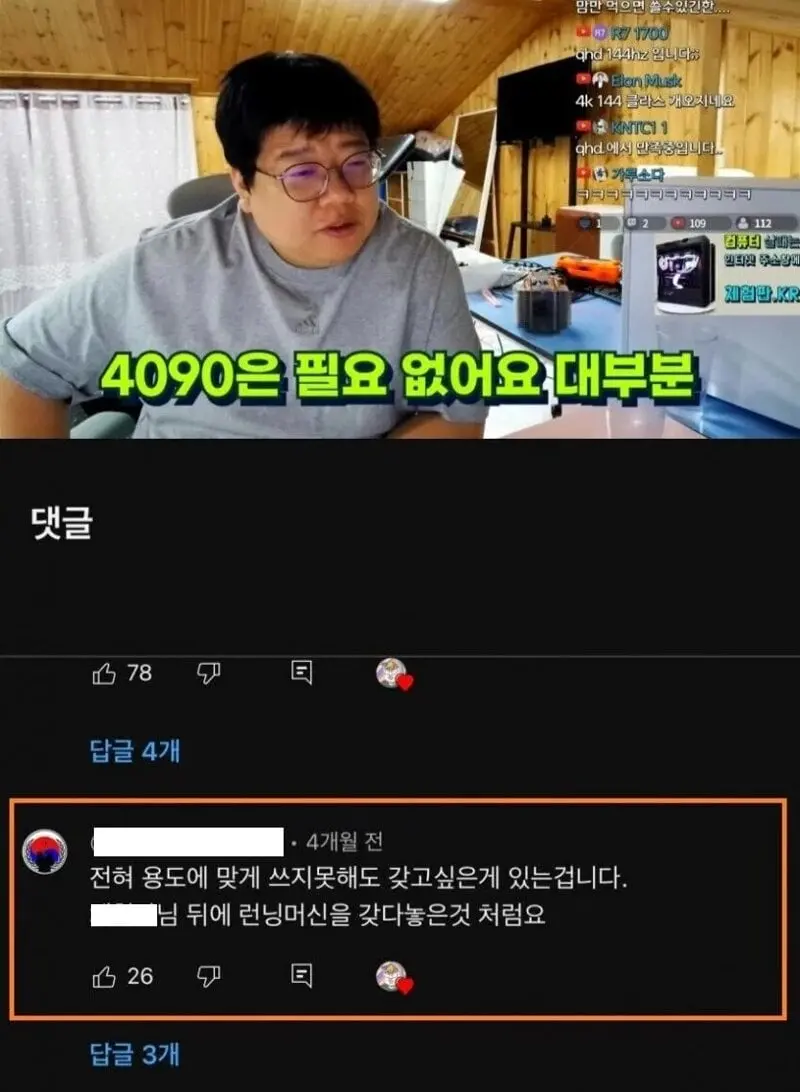 90 그래픽 카드는 필요없어요 대부분.jpg