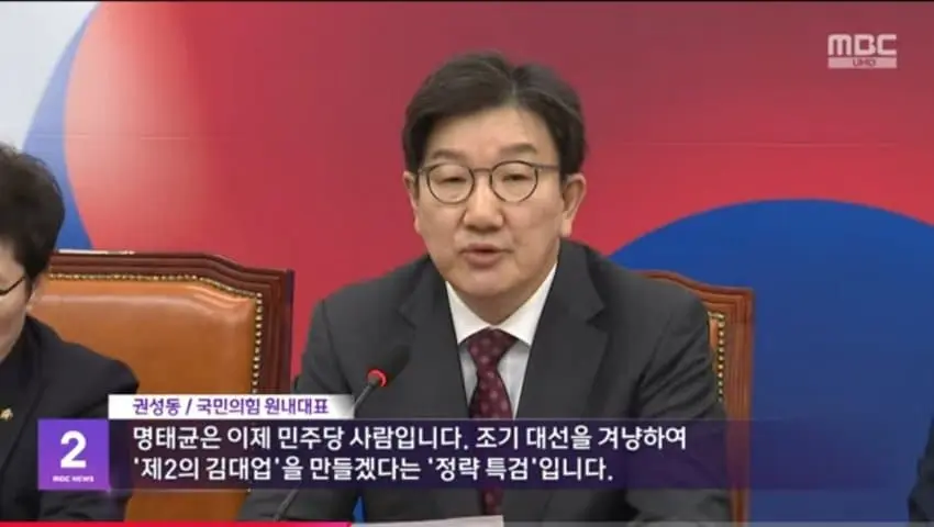 미쳐가는 권성동