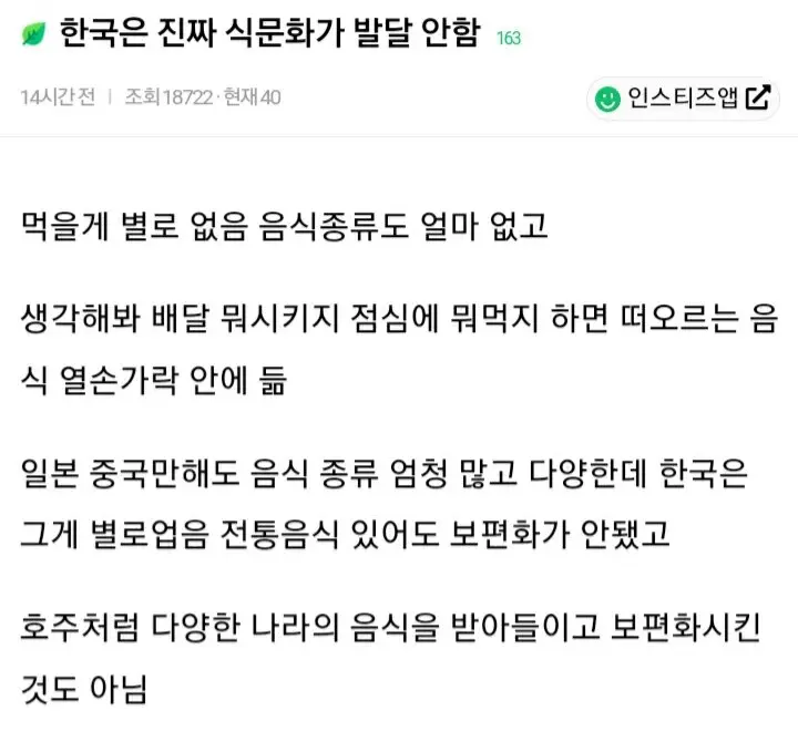 한국은 진짜 식문화가 발달 안함