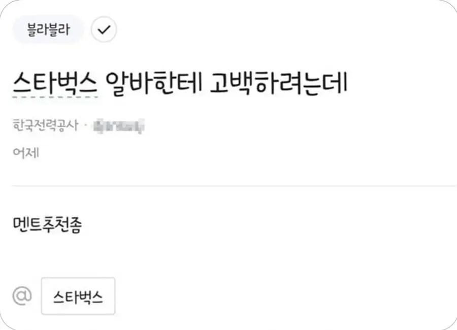 주기적으로 전기가 새는 한전.jpg