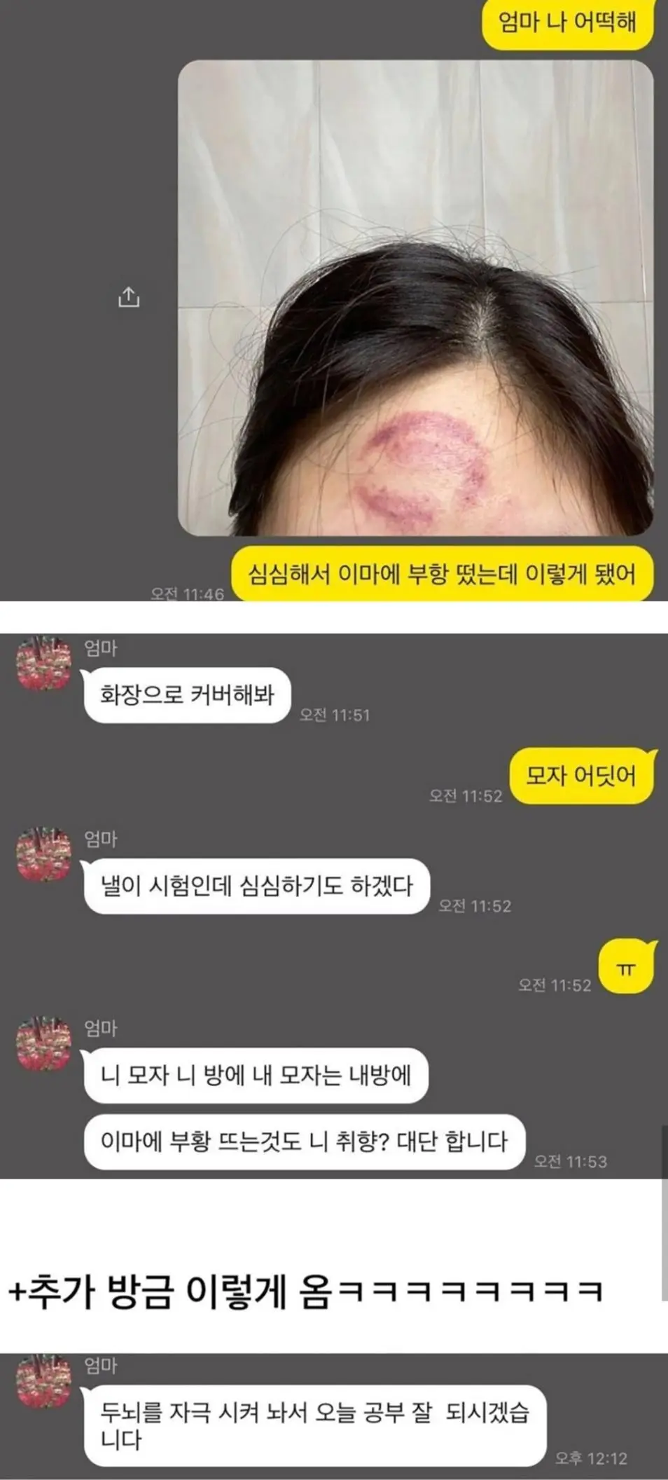 [유머] 	        딸내미가 한심한 엄마.jpg