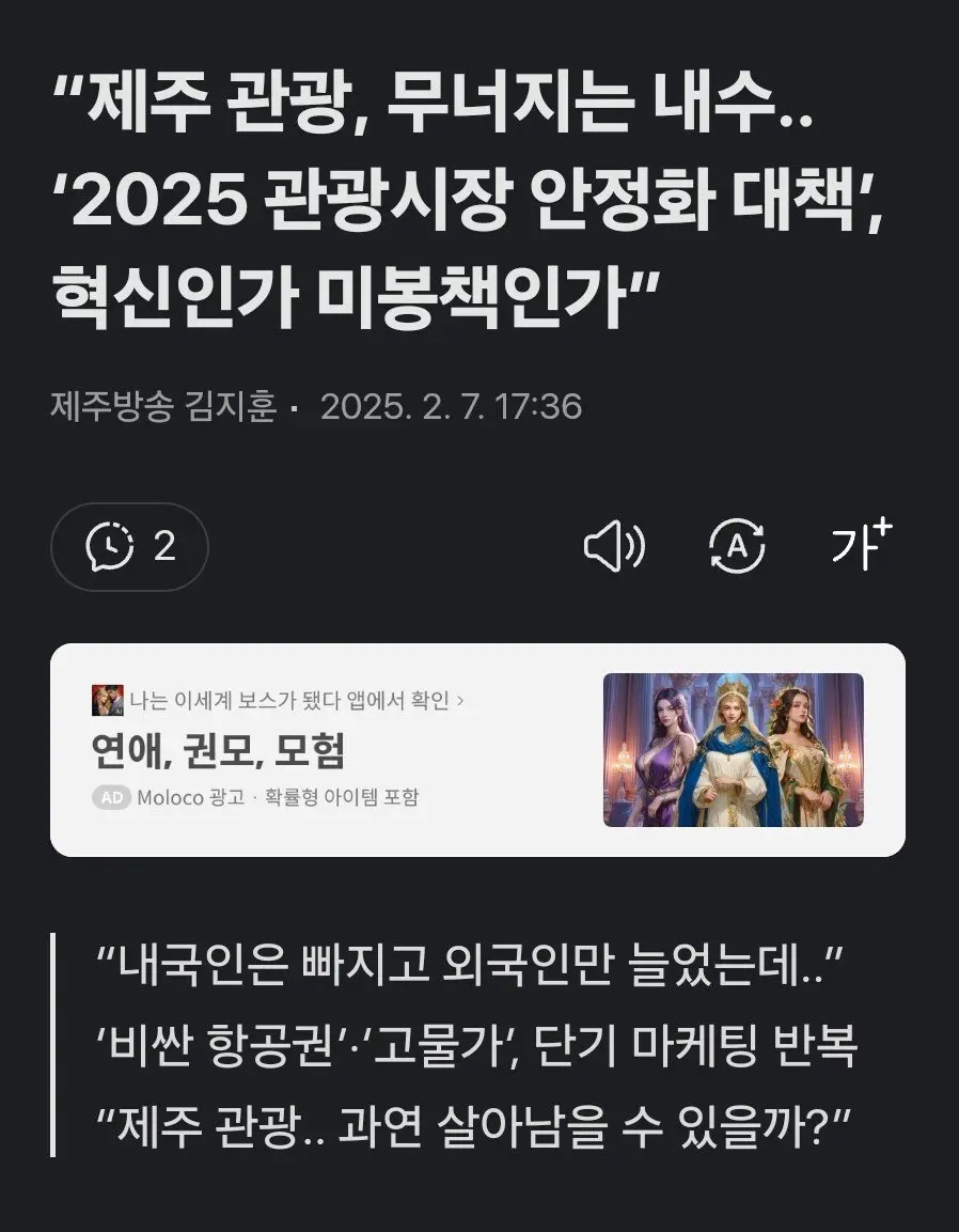 [기타] 	        무너지는 제주도 관광... &#039;가성비&#039; 강조