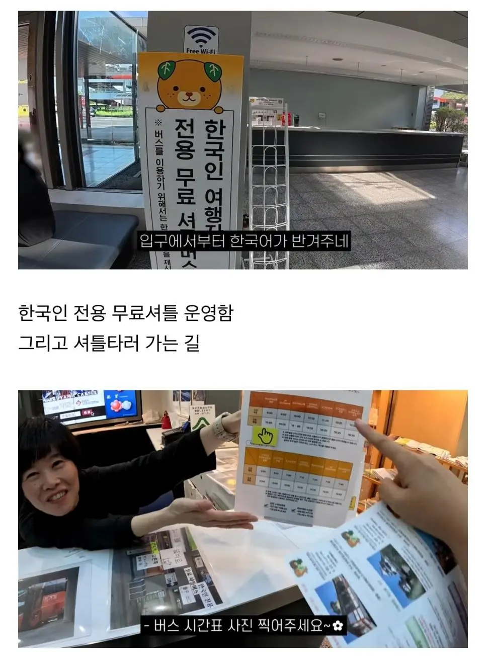 일본소도시 한국여행객 모집중