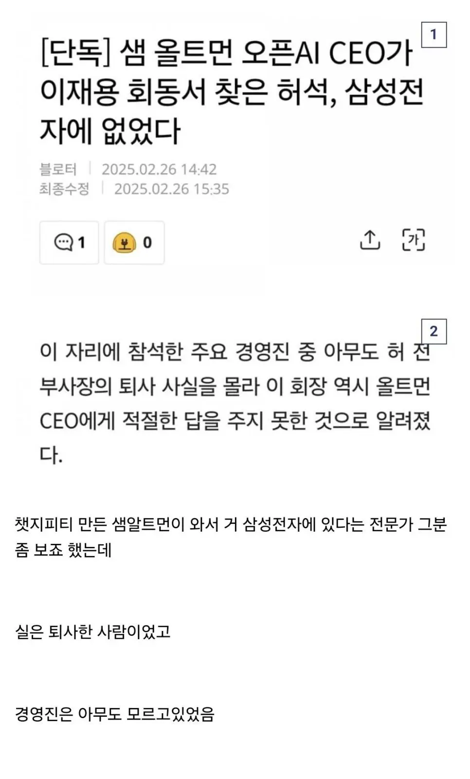 삼성전자가 진짜 ㅈ된 이유