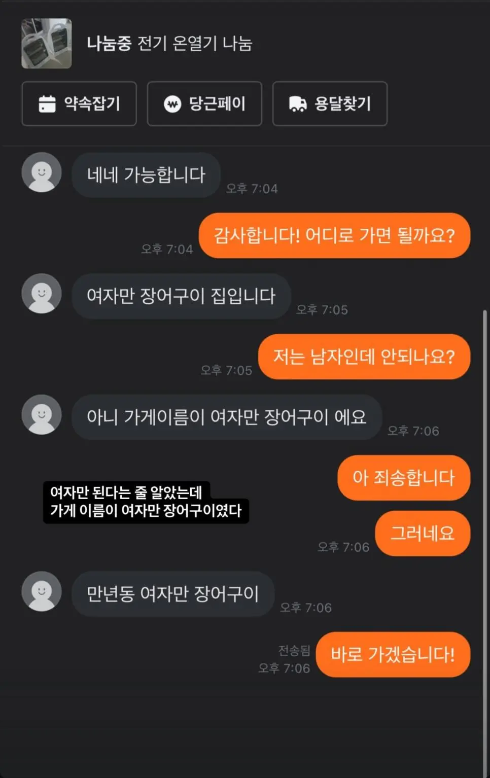 저는 남자인데 안 되나요?