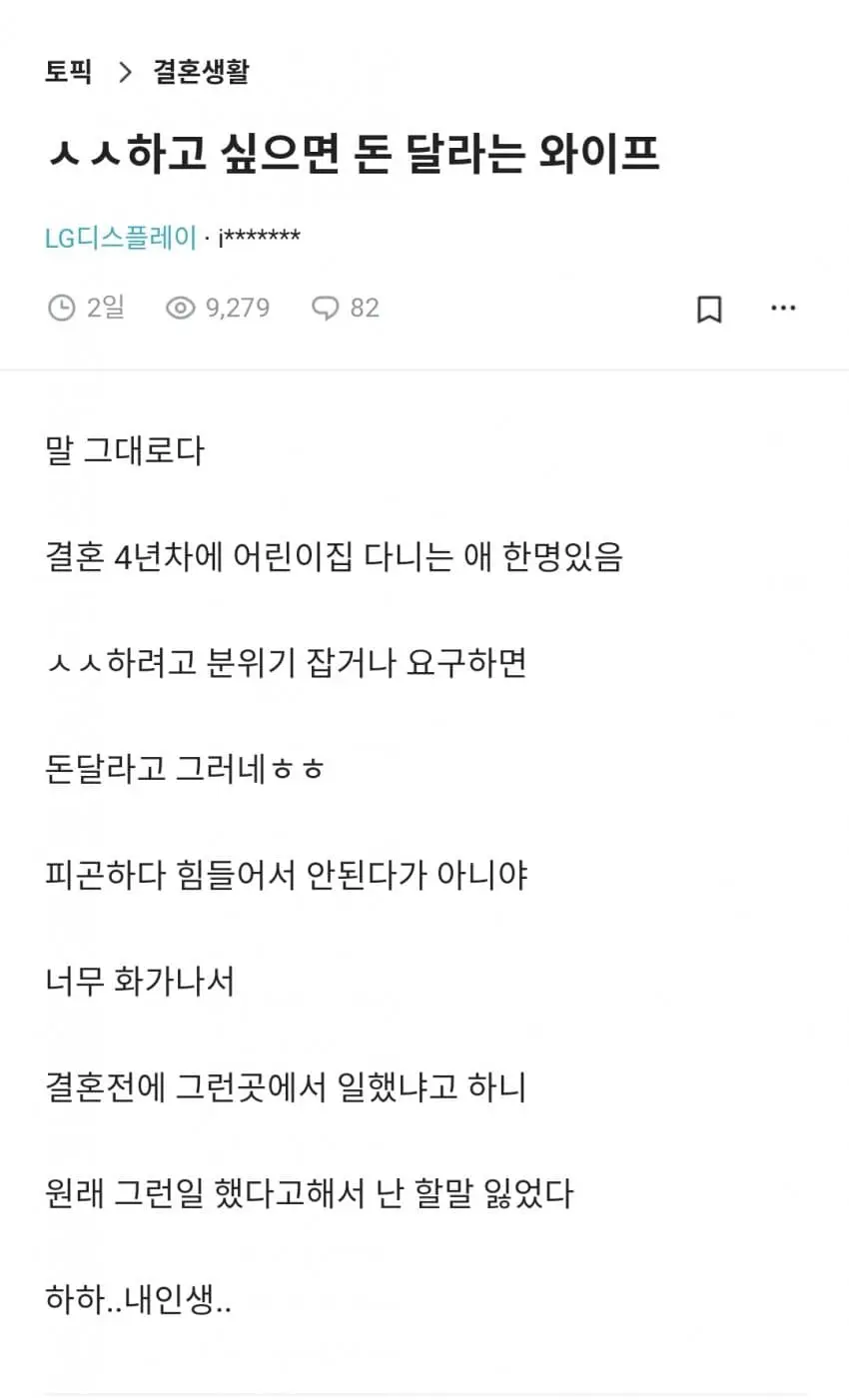 커밍아웃한 아내......jpg