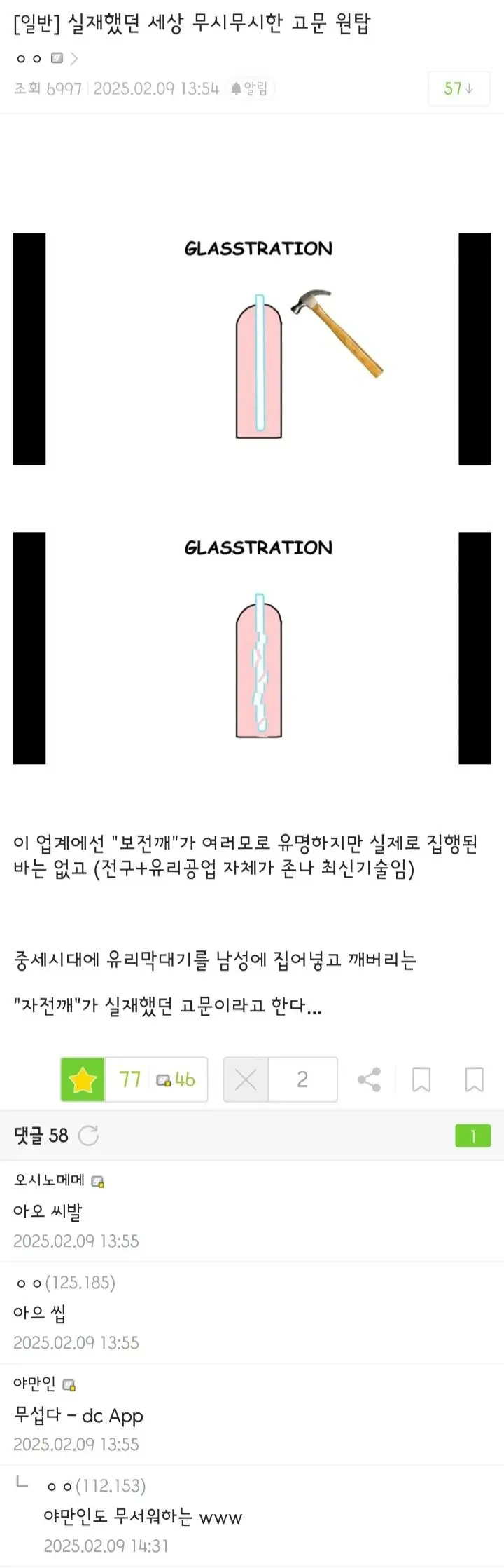 뷰전깨 말고 있었던 고문