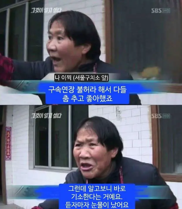 구속연장 불허.jpg