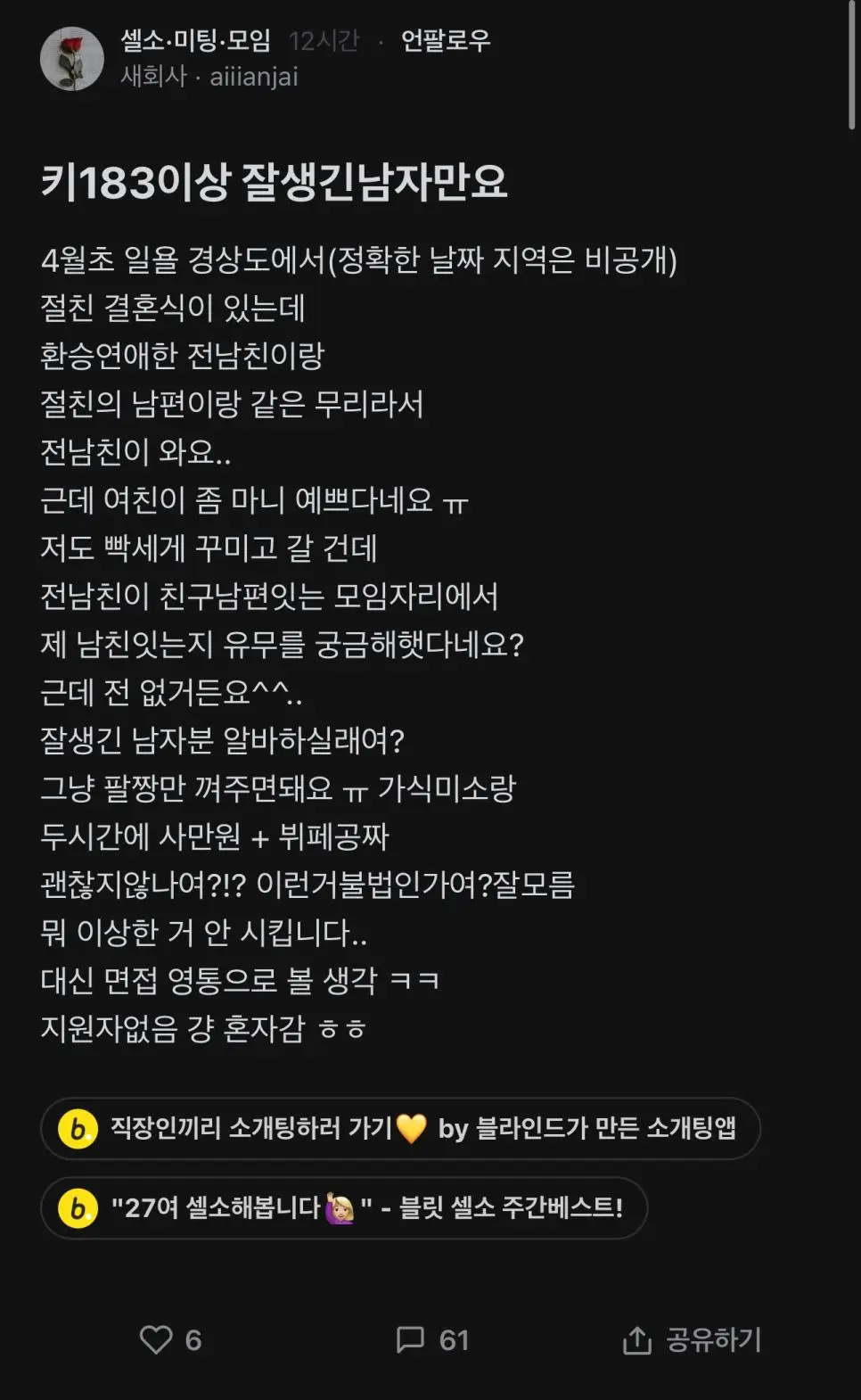 키183이상 잘생긴남자만요