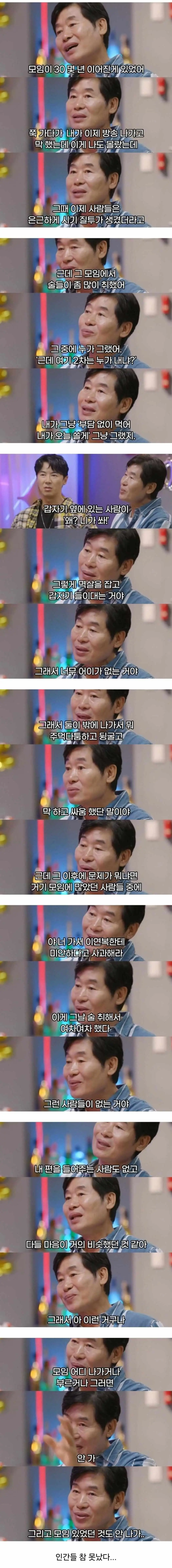 성공한 친구가 모임에서 골든벨 울리면 생기는 일