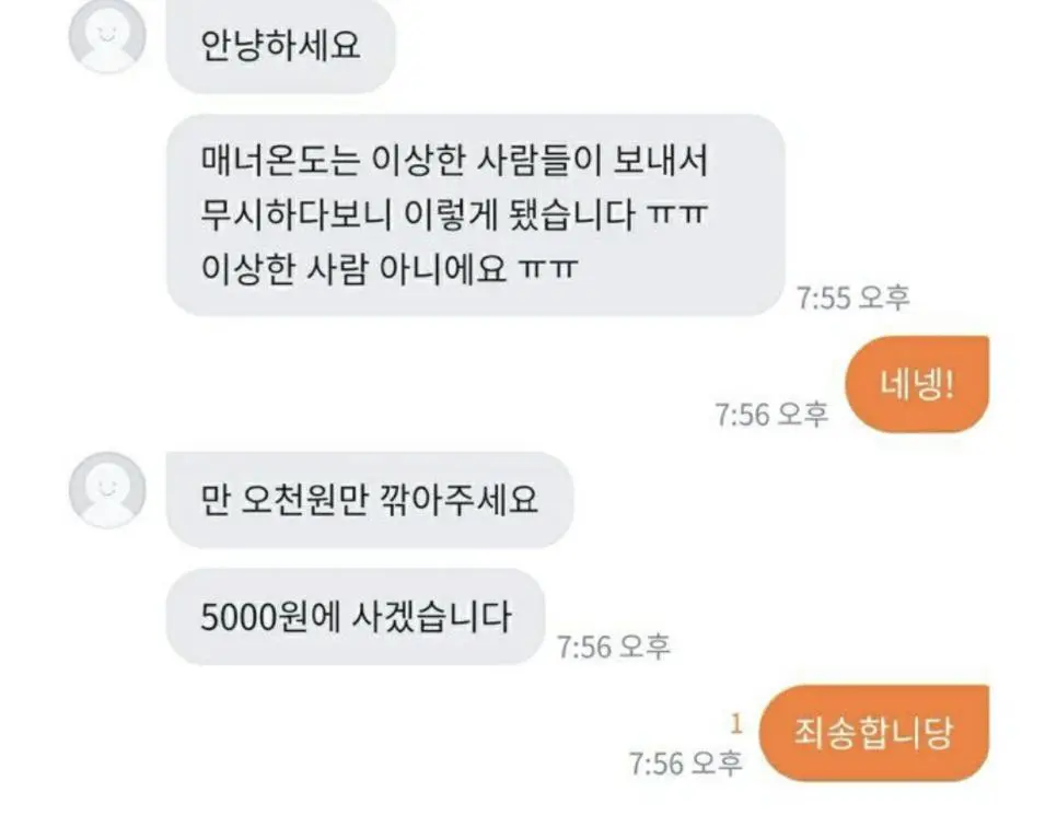 당근 매너온도가 정확한 이유.jpg