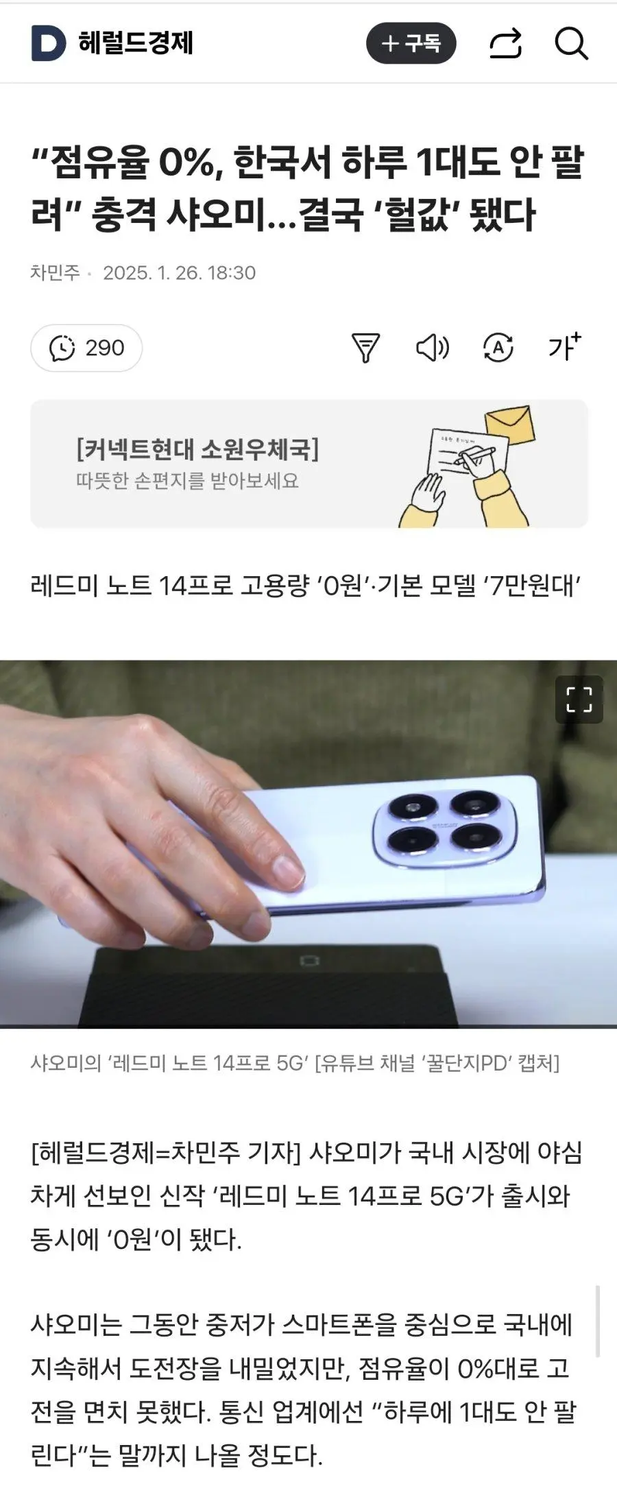 샤오미 신상 휴대폰 근황 ㄷ..jpg