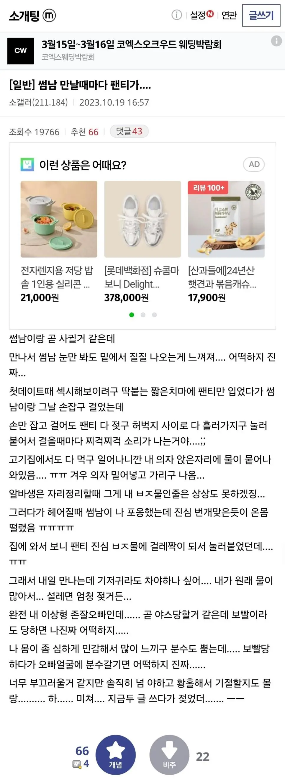 젖어야 썸이다 레전드