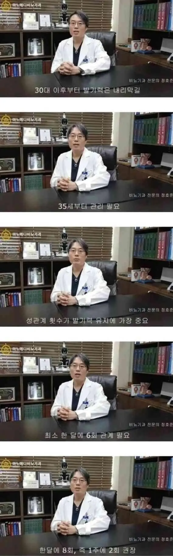 남자의 강직도를 유지하는 꿀팁