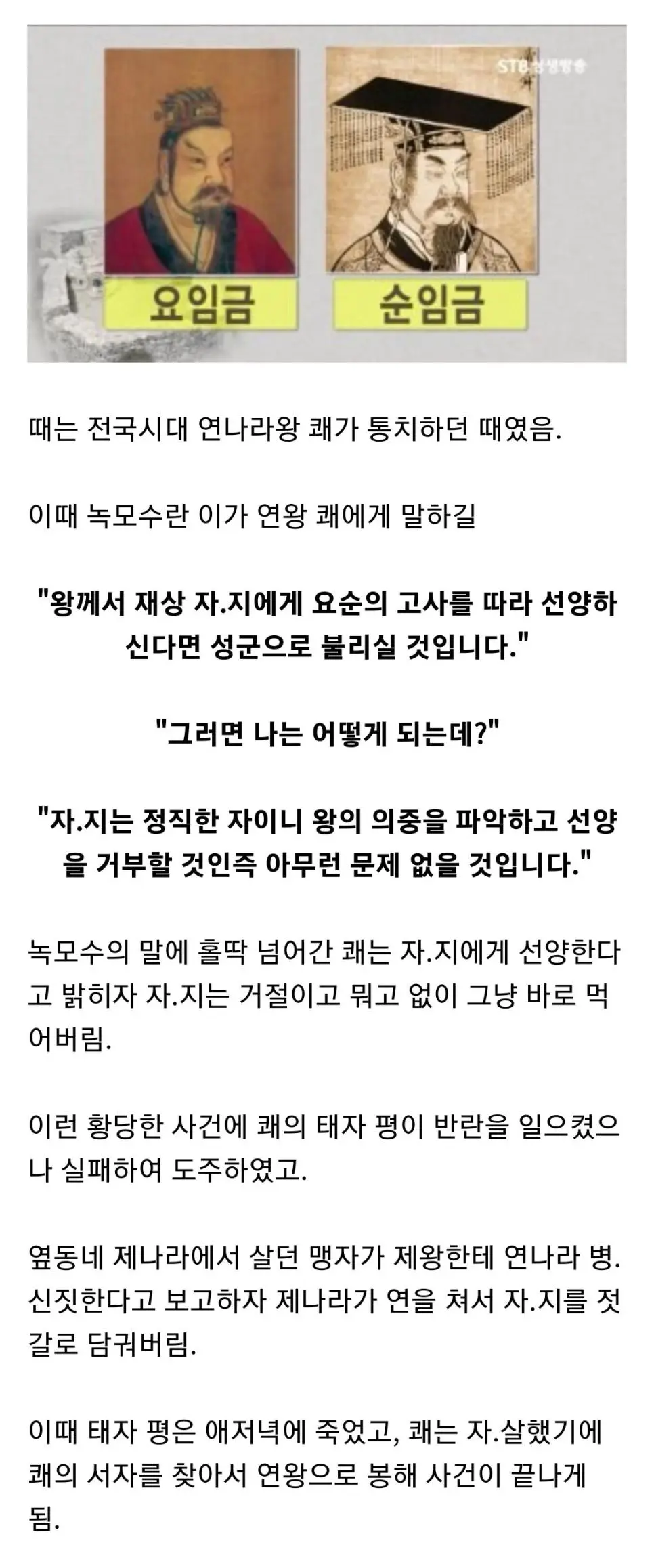 중국 사상 가장 황당했던 왕위 계승 사건