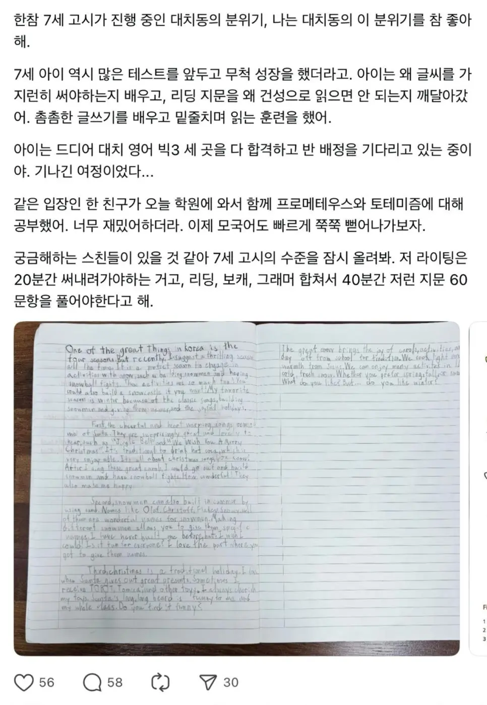 [유머] 	        7세 고시보면 얼탱 나가는 이유