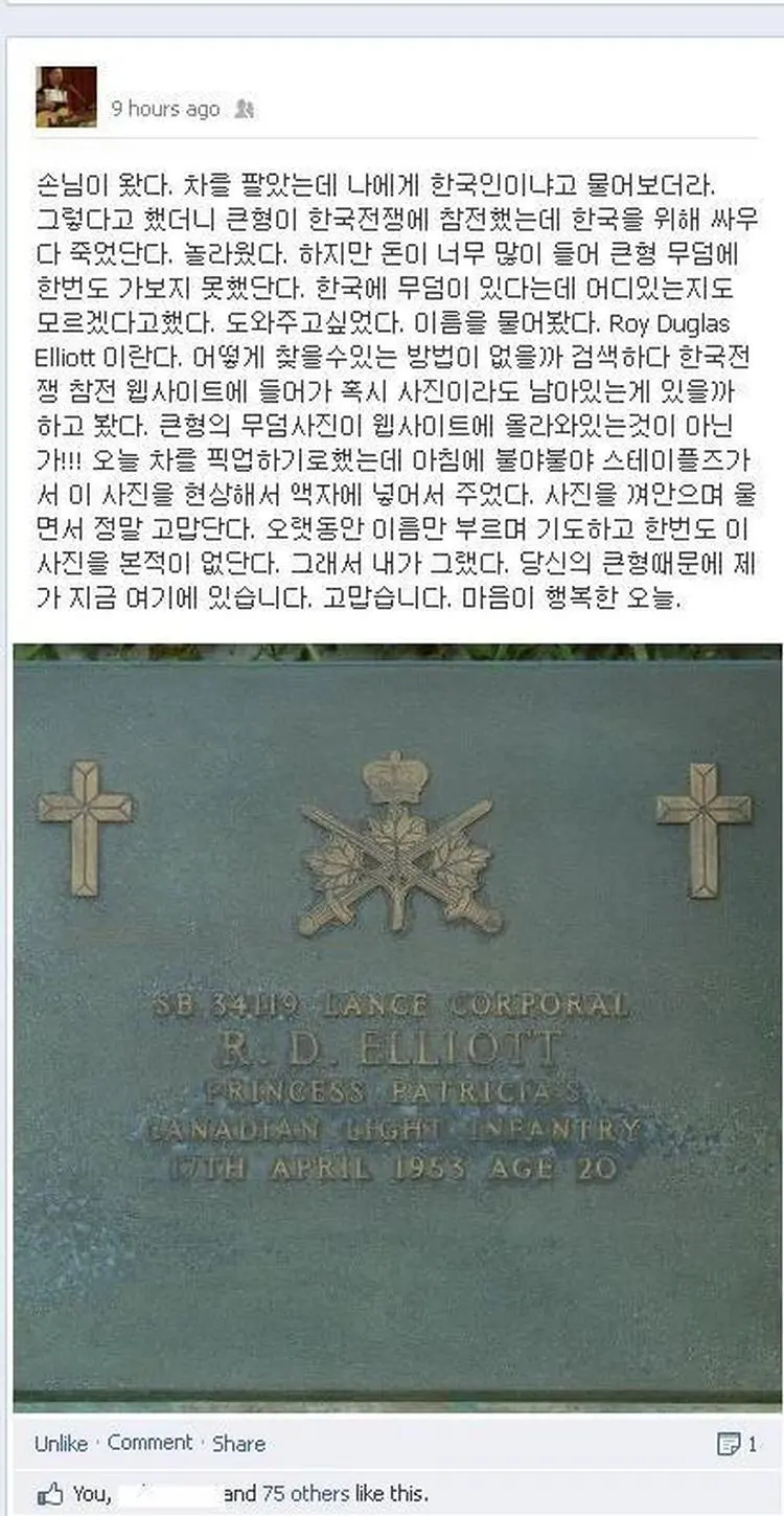 한국전쟁에 참전한 큰형.jpg