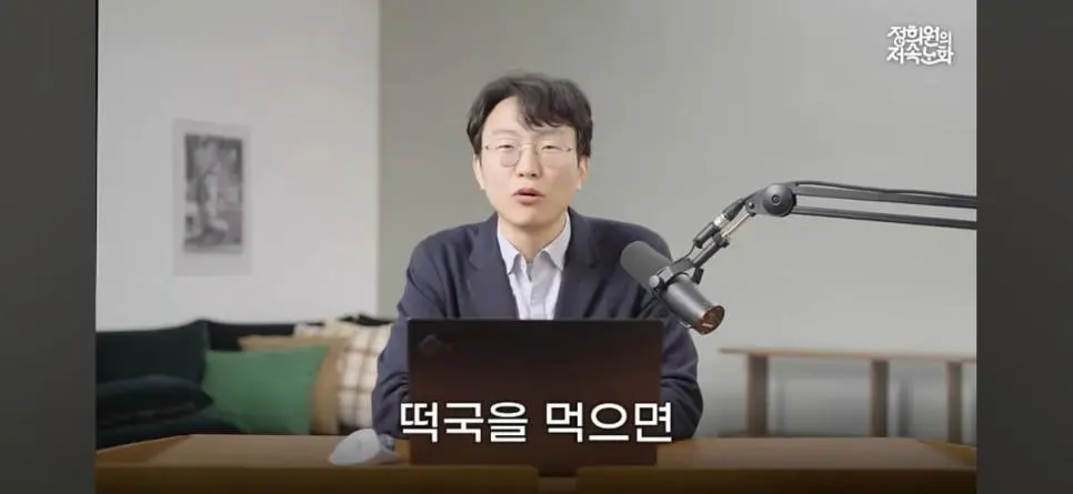 떡국을 먹으면 한 살 더 먹게 되는 이유