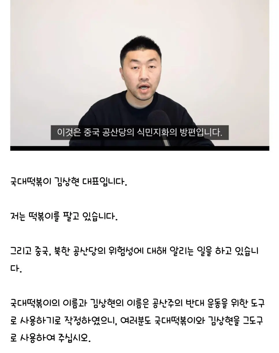 자칭 애국자들만 먹을수 있다는 떡볶이.jpg